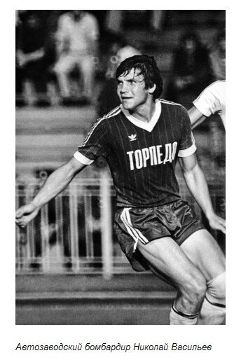 Николай Васильев / footballinussr.fmbb.ru