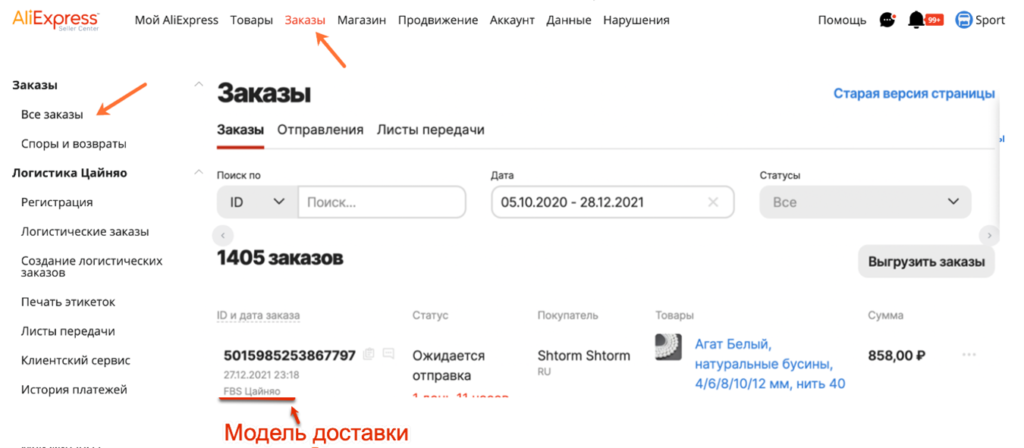 Логистика АЛИЭКСПРЕСС. Заказ с АЛИЭКСПРЕСС. Как сделать заказ на АЛИЭКСПРЕСС. Логистике в АЛИЭКСПРЕСС.