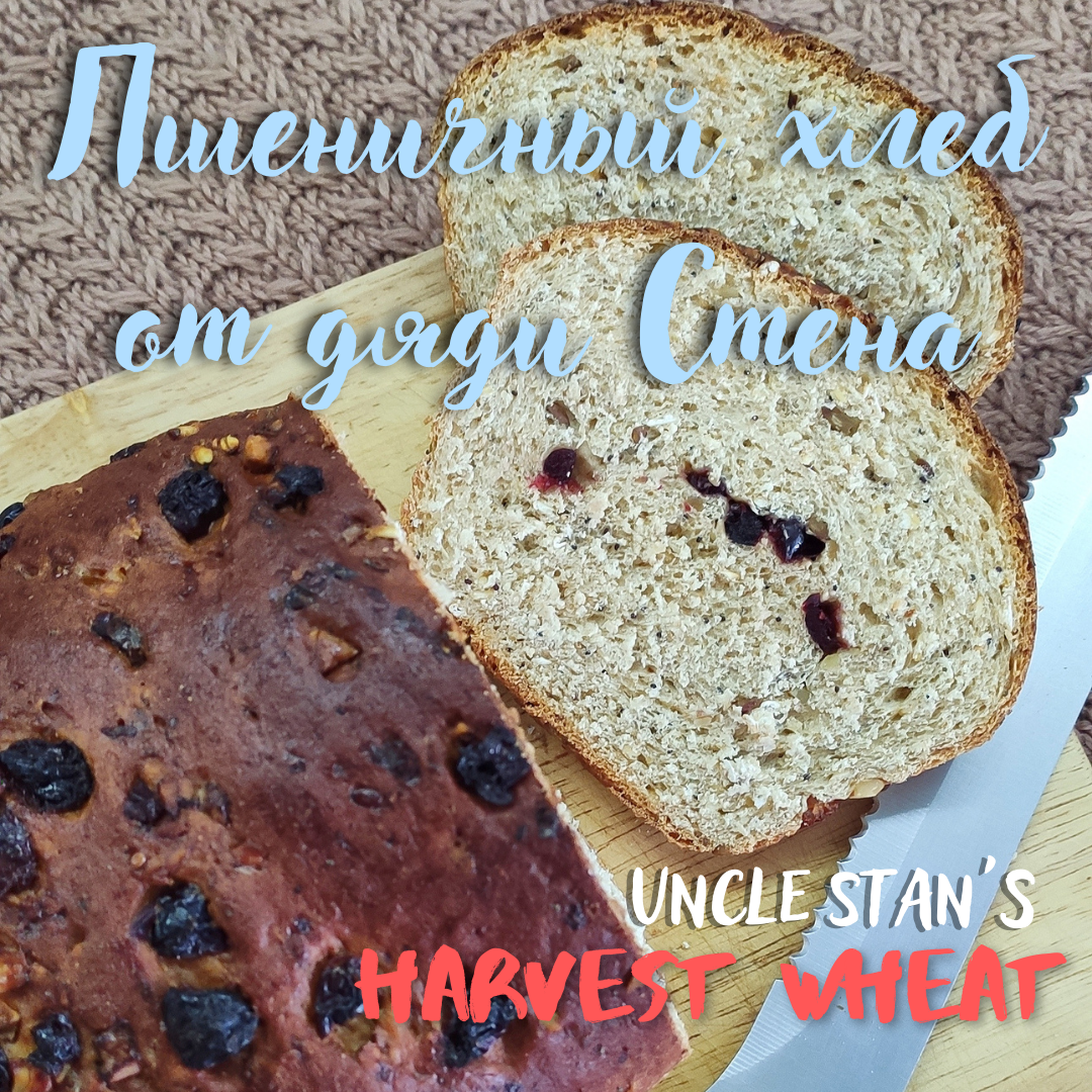 Пшеничный хлеб