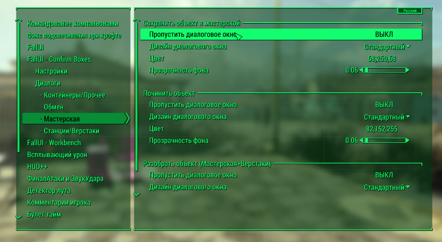 Игра Fallout 4