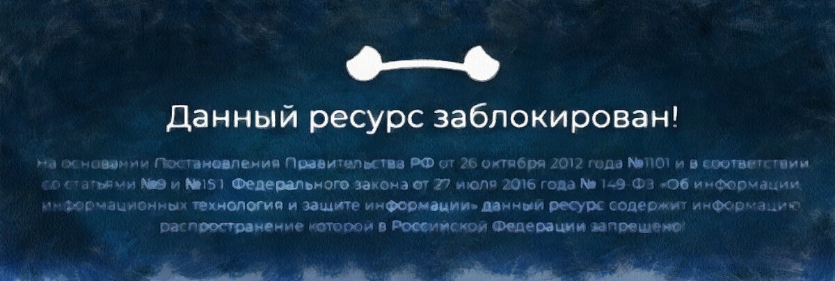 Мы живём во времена, когда сайты/сервисы блокируются настолько часто и быстро, что новости об этом не успевают нас догонять.