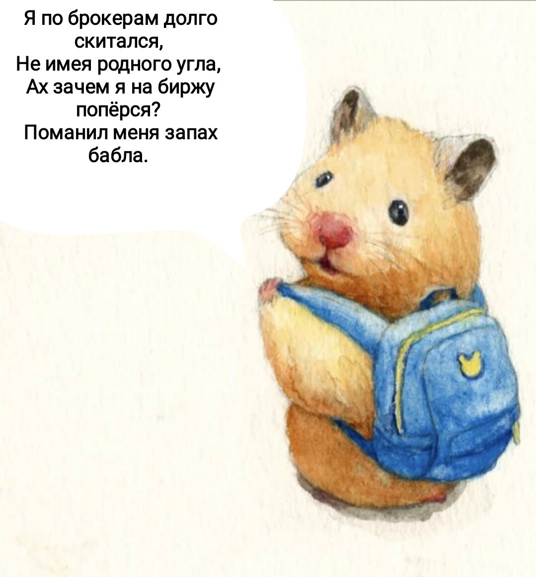 Хомяк с днем рождения картинки прикольные