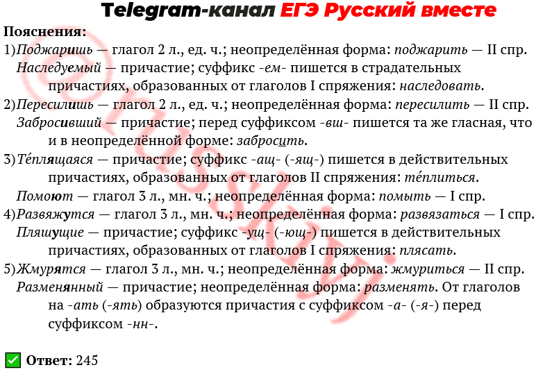 Егэ русский 9 12 практика. 16 Задание ЕГЭ русский презентация. Задание 16 ЕГЭ русский 2023