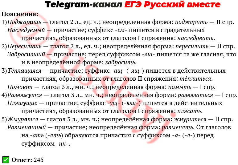 Задание 16 21 егэ русский практика. 16 Задание ЕГЭ русский презентация. Задание 16 ЕГЭ русский 2023.