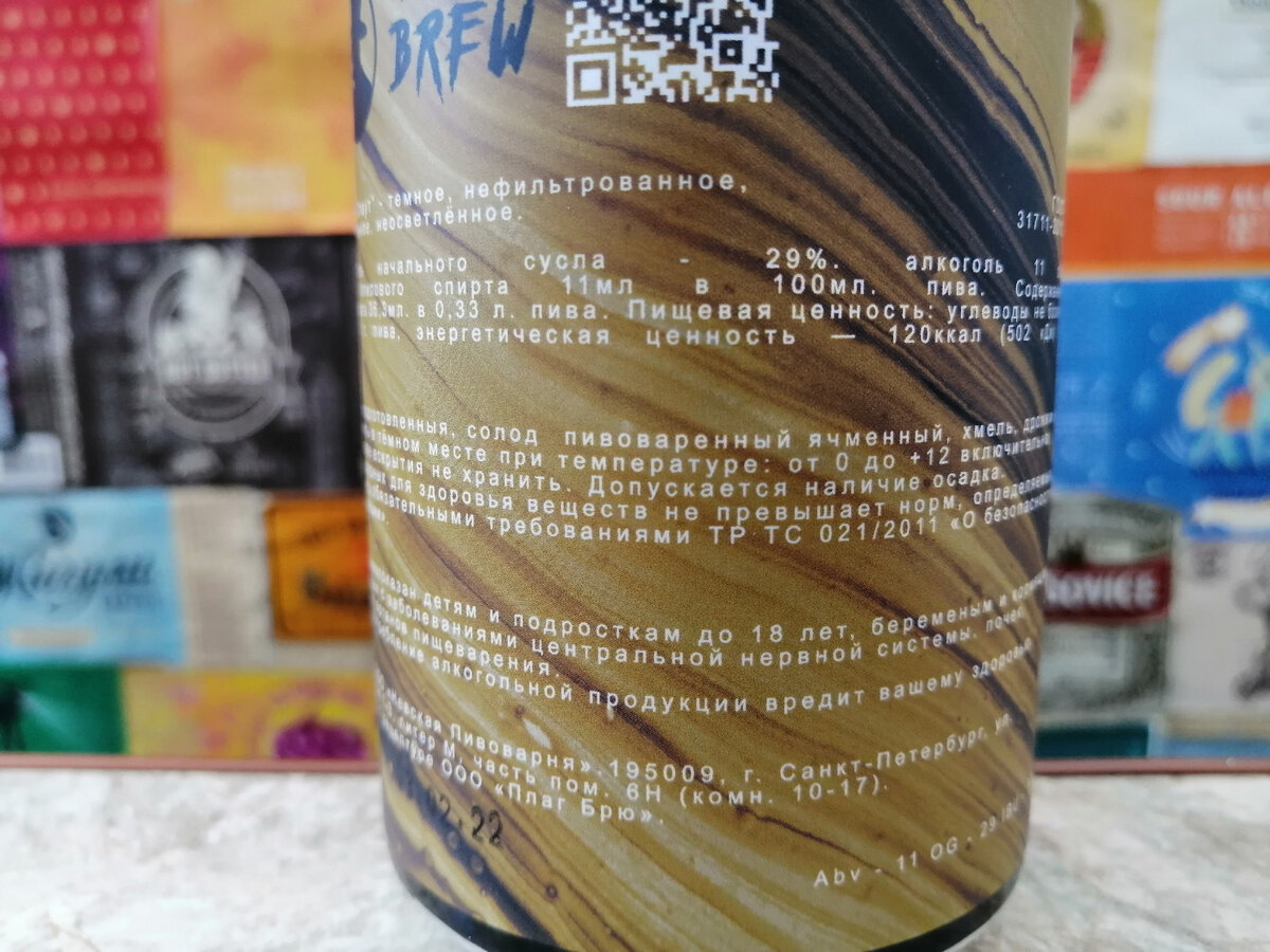 Алкоголь-11. Энс-29. Горечь-10 IBU