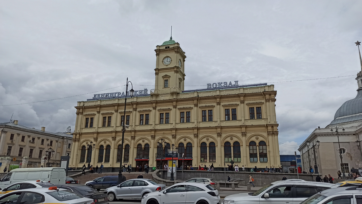 Наш Ленинградский вокзал