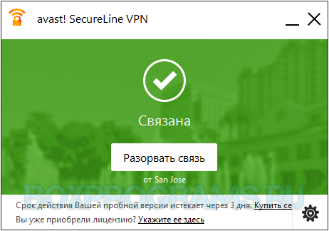 Avast SecureLine VPN Скачать Бесплатно Последнюю Версию.