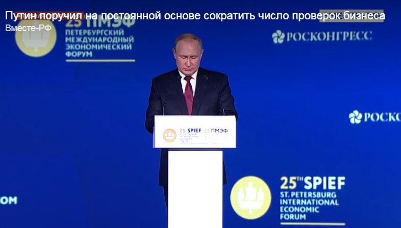 Выступление Путина на ПМЭФ-2022 (иллюстрация – кадр трансляции)