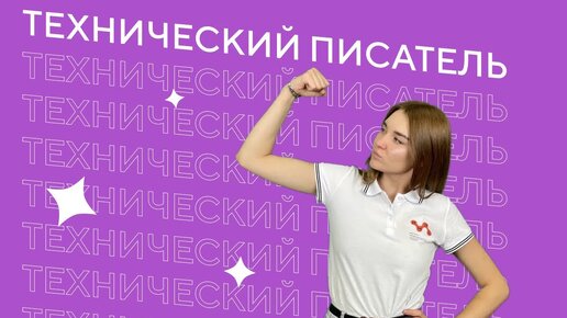 Технический писатель | Колледж КМЭПТ