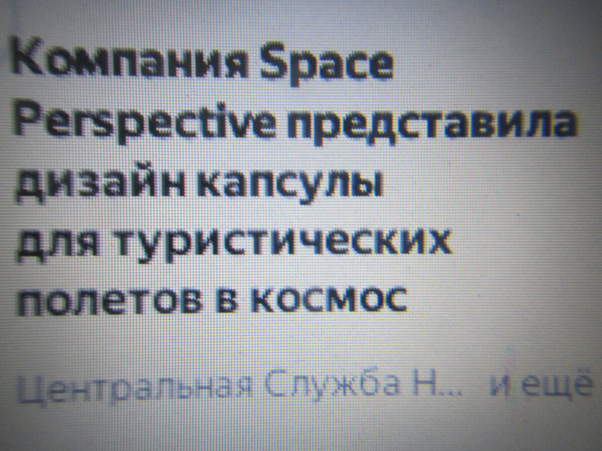 Там плохо, здесь хорошо – Россия - страна возможностей