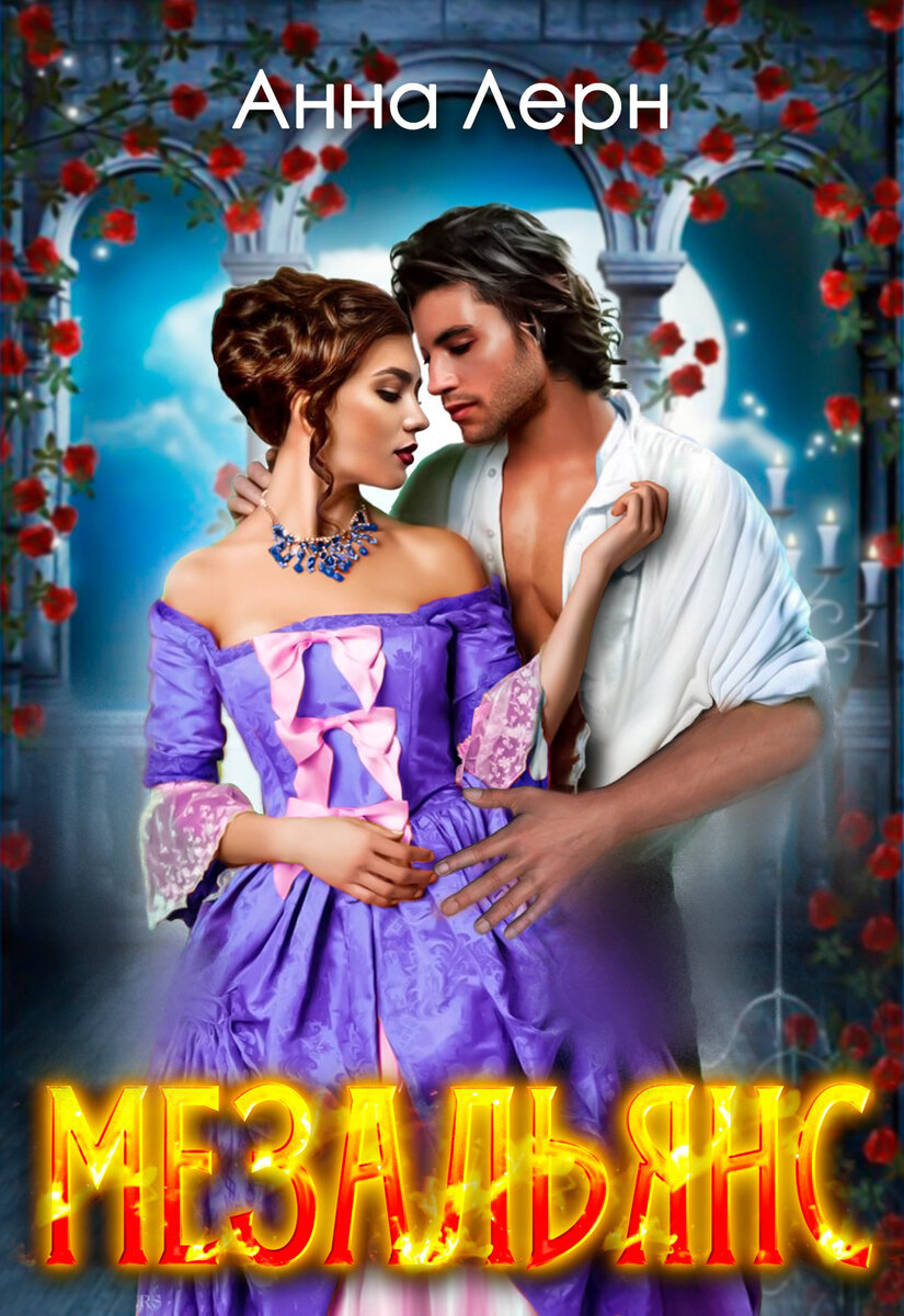 Лерн перевод