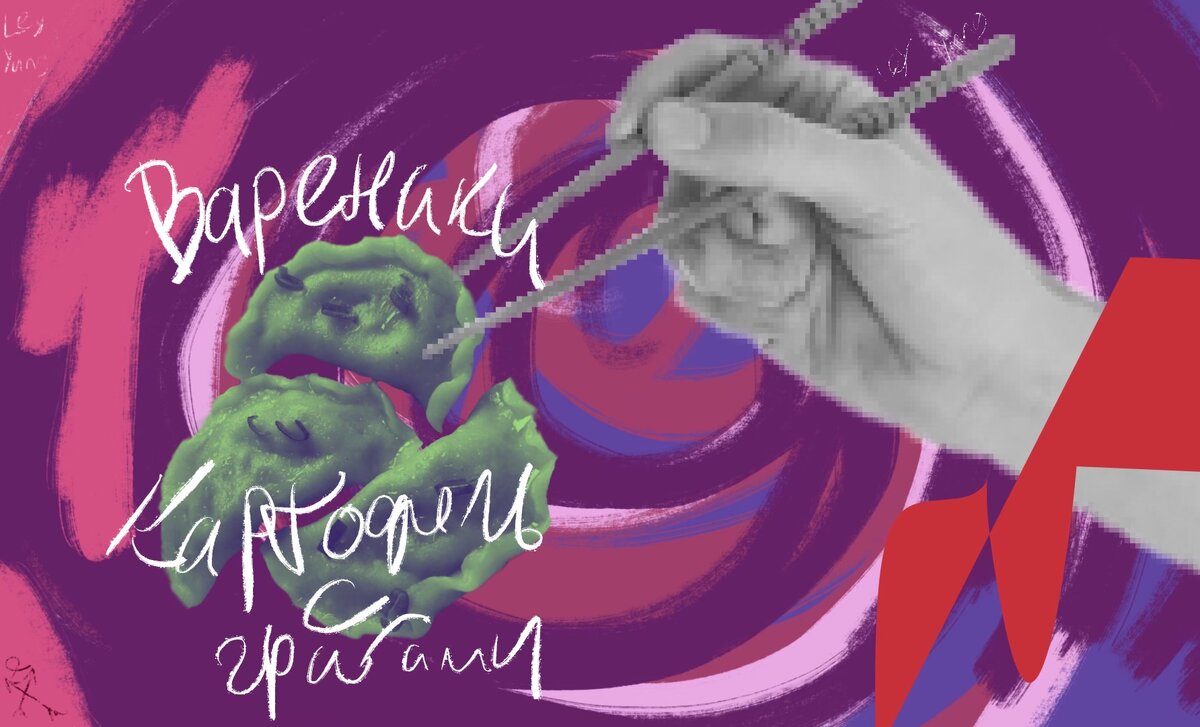 Реальное фото приготовленных мной вареников и оформленных в виде коллажа. 