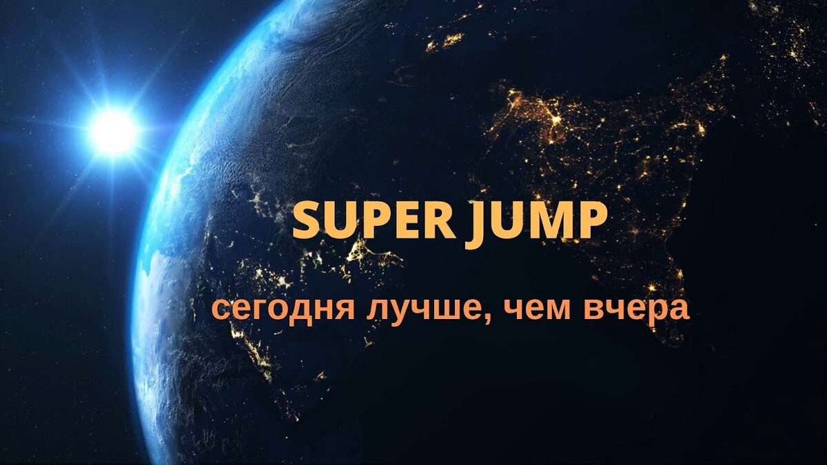 Проект super jump