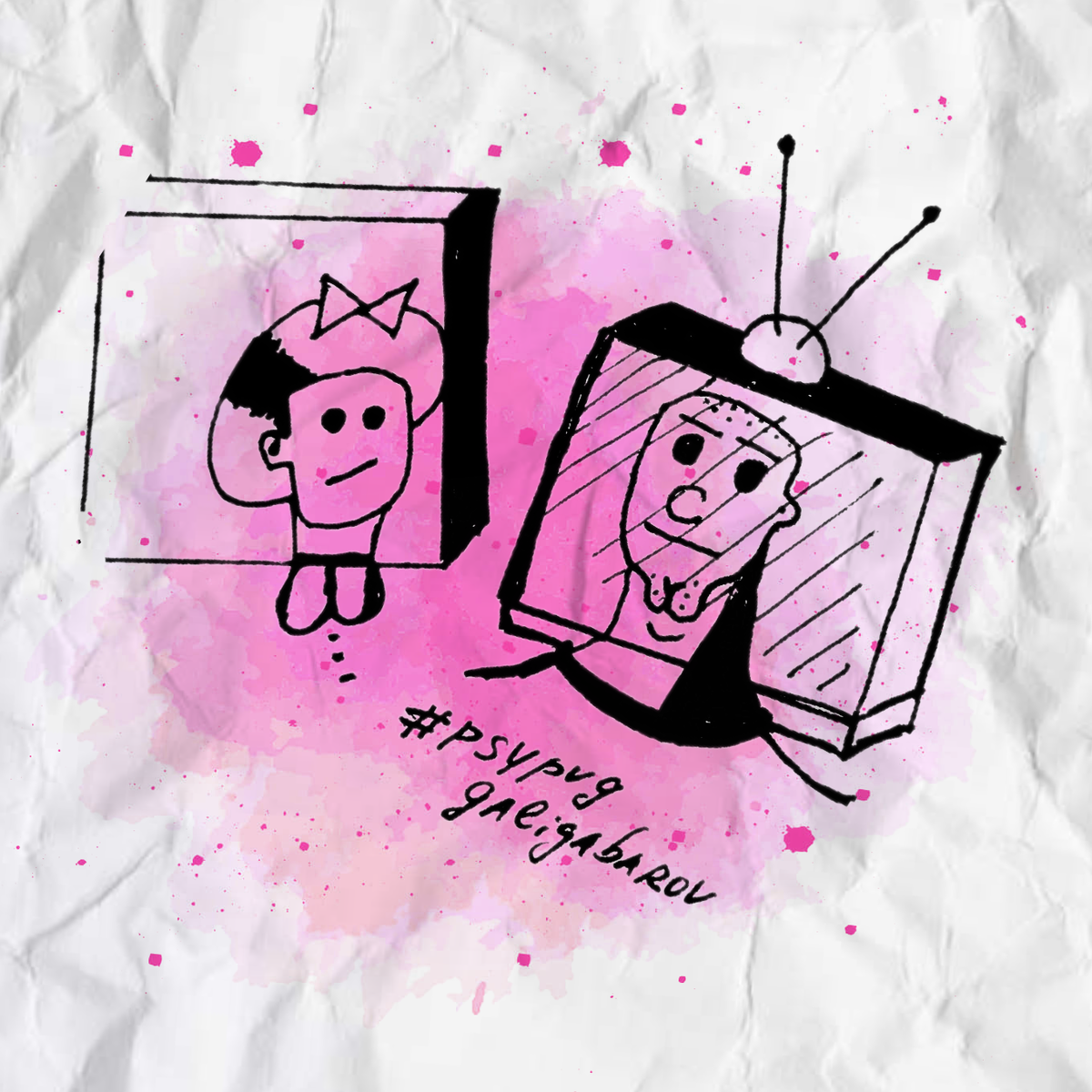 Иллюстрация Петра Галигабарова 