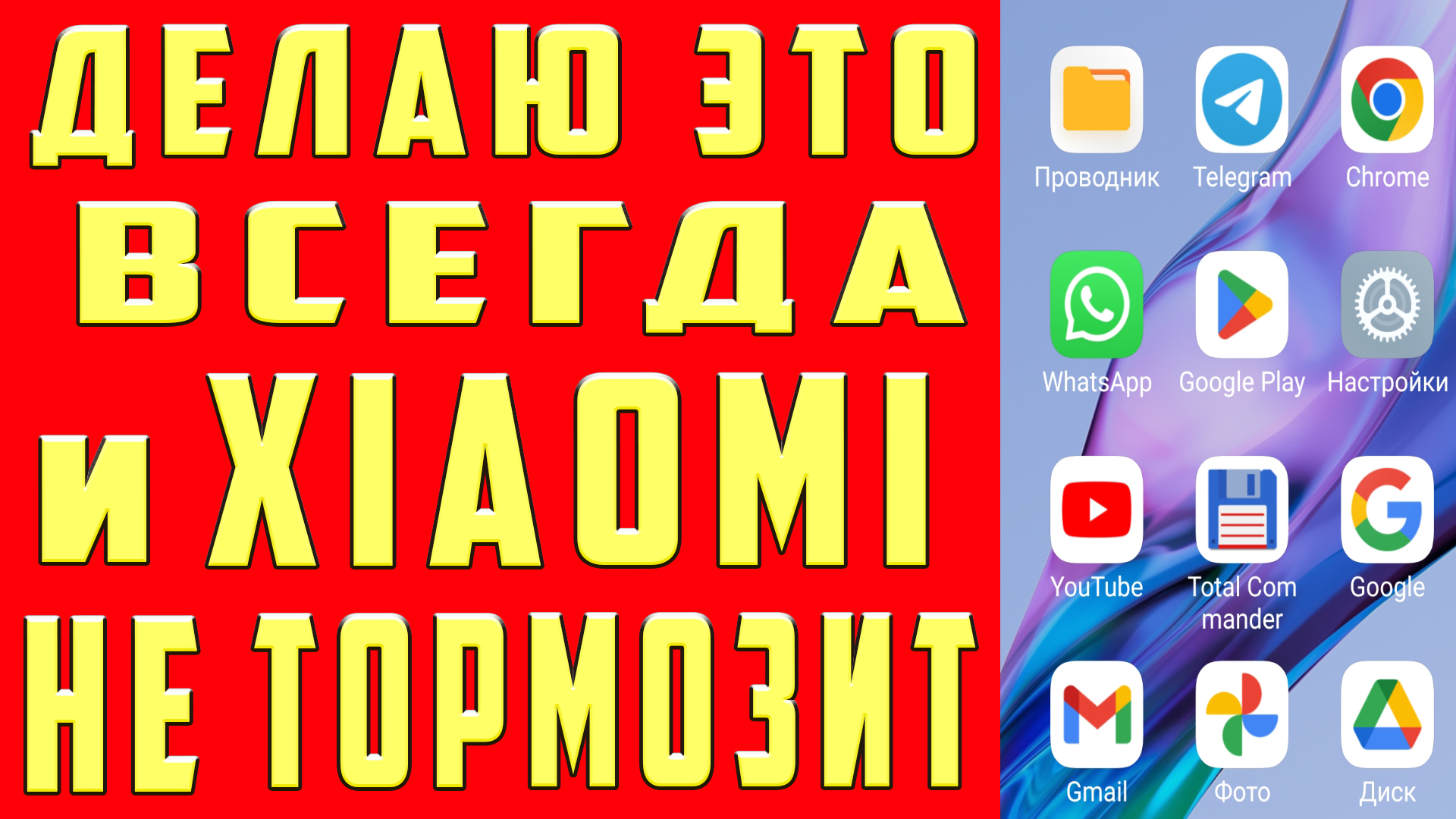 Почему xiaomi Глючит Тормозит Лагает Важная Настройка miui Телефона которую  нужно делать на телефоне Что делать Сяоми Тормозит Лагает Глючит |  OneMovieLive | Дзен