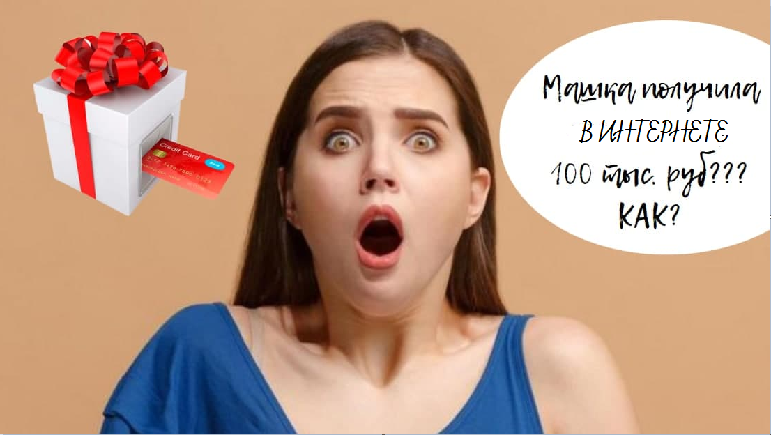 Источник: Интернет