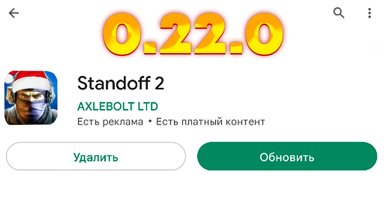 НОВОГОДНЕЕ ОБНОВЛЕНИЕ 0.22.0 УЖЕ ВЫШЛО В STANDOFF 2 / СТАНДОФФ 2 | Купер |  Дзен