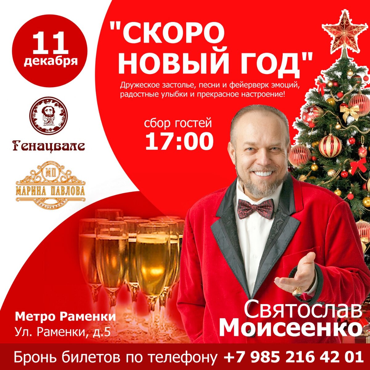 СКОРО НОВЫЙ ГОД! | Святослав Моисеенко | Дзен