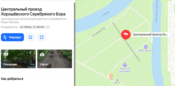 Московская улица с самым длинным названием на карте города