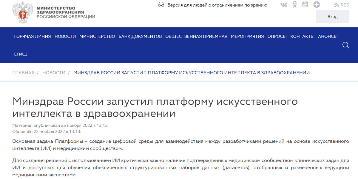 Сайт frc minzdrav gov ru
