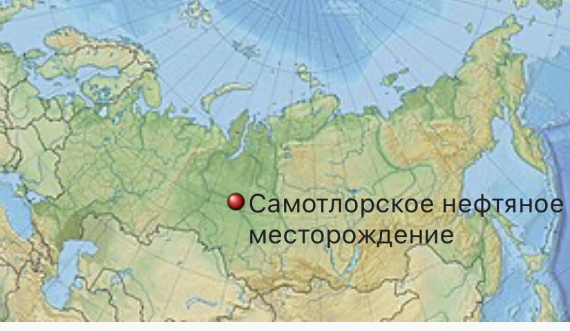 В своих статьях я уже рассказывал о крупном месторождении золота в мире, сейчас поговорим о крупном месторождении нефти в России  Самотлорское нефтяное месторождение (Самотлор) - крупнейшее в России и-2