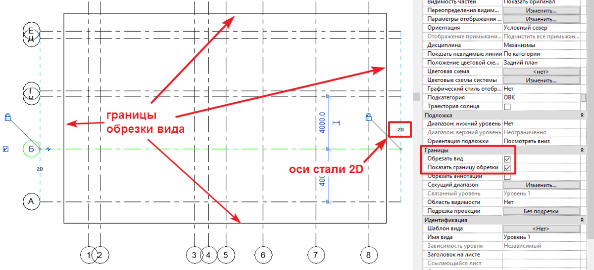 Параметры оси. Revit оси. Границы обрезки. Обрезка осей на плане. Revit распространить границы осей.