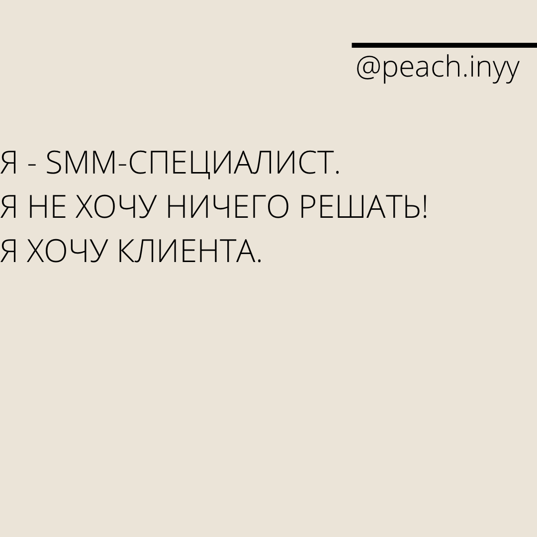 Автор: @peach.inyy (Инстаграм!)#смм_пичини 