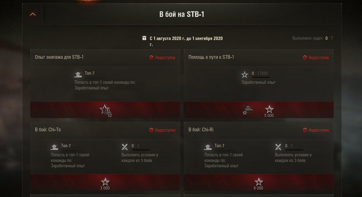 «В бой на STB-1»