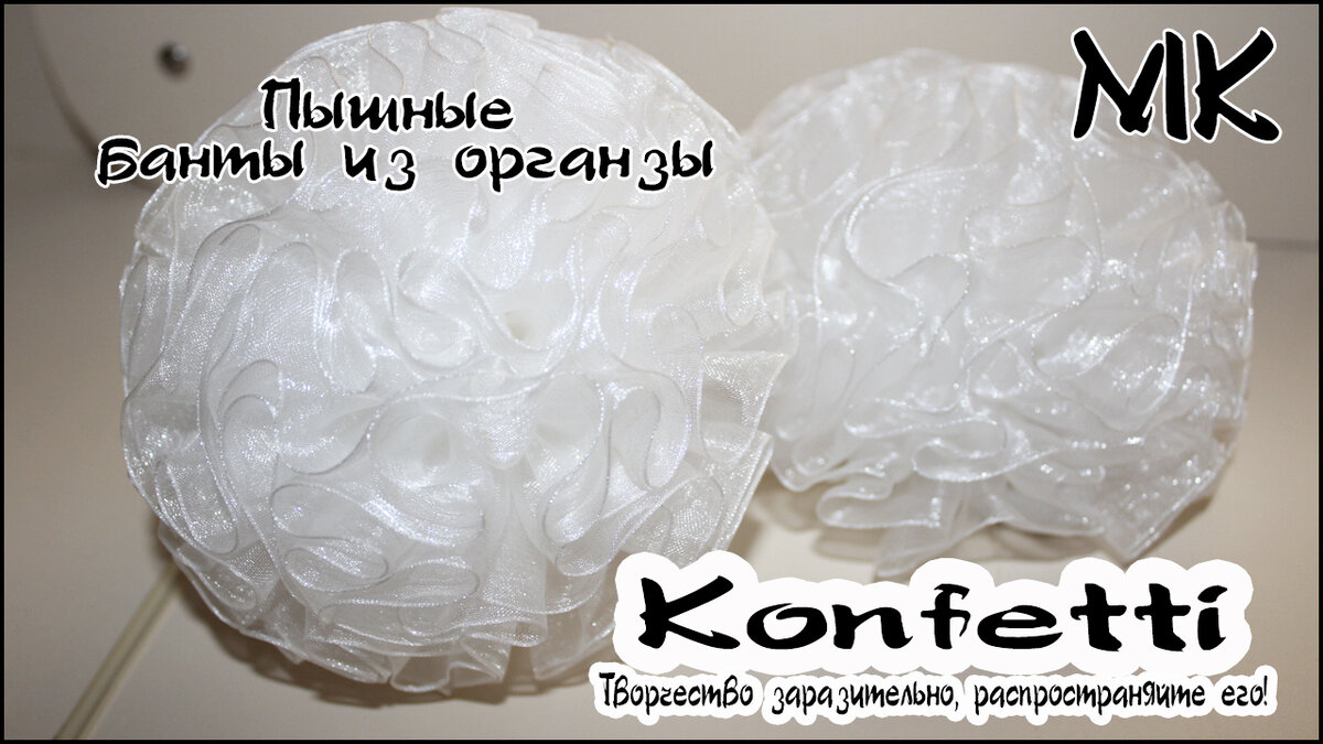 Самые продаваемые бантики из органзы 5 см 