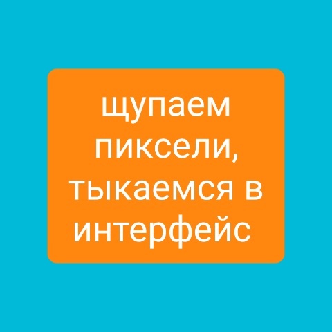 Научите меня подписывать бессмысленные картинки (прим. автора)