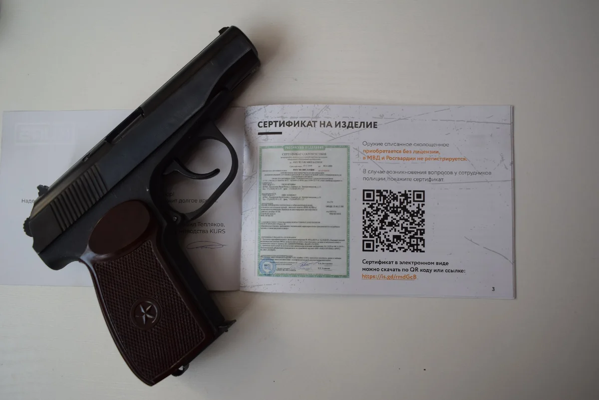 Разрешение на воздушку. Охолощенный СХП пистолет PMK kurs (Макаров-со) 10тк. Макаров PMK. Пистолет ПМ СХП "Макаров-со" Тип 3. PMK kurs охолощенный