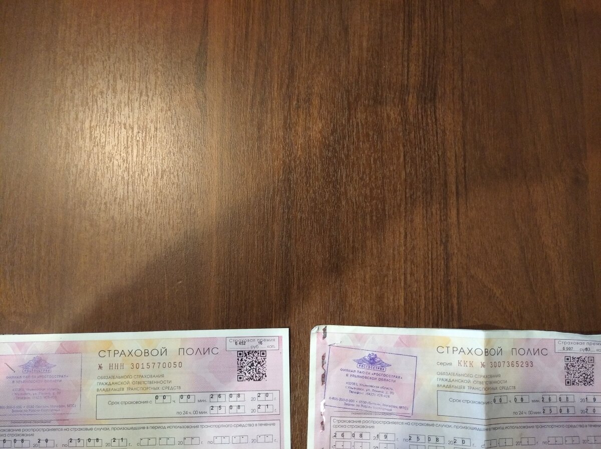 старый и новый полис