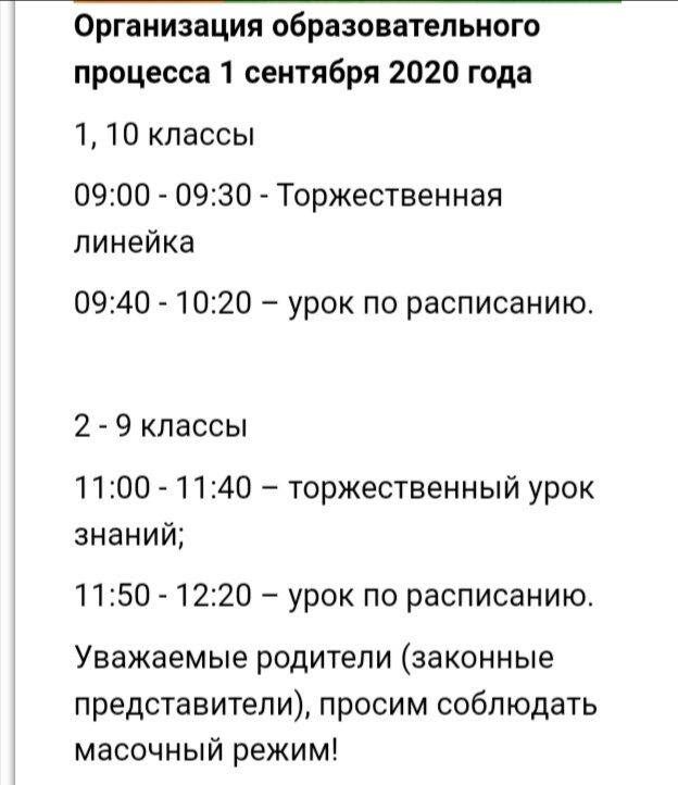 Скрин автора