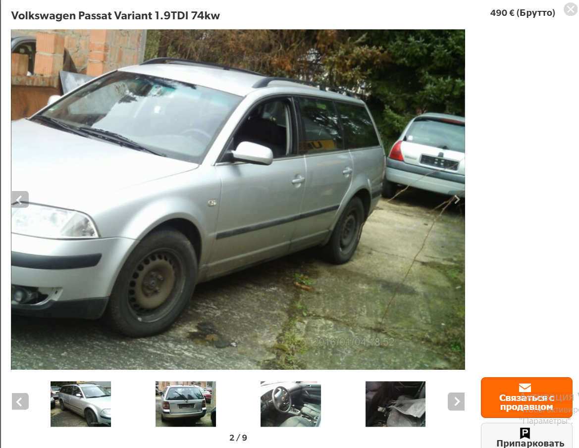 Внешне все не так плохо