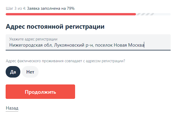 Постоянный адрес. Адрес риги. Адрес регистрации. Регион постоянной регистрации что это. Адрес постоянной регистрации в госуслугах.