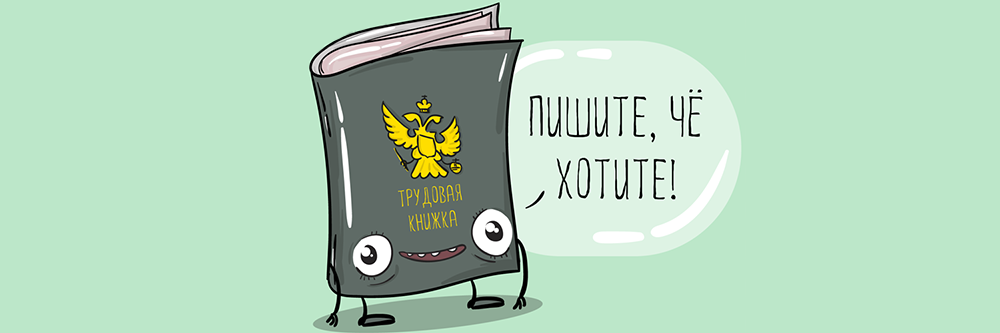 *забудьте эту фразу!