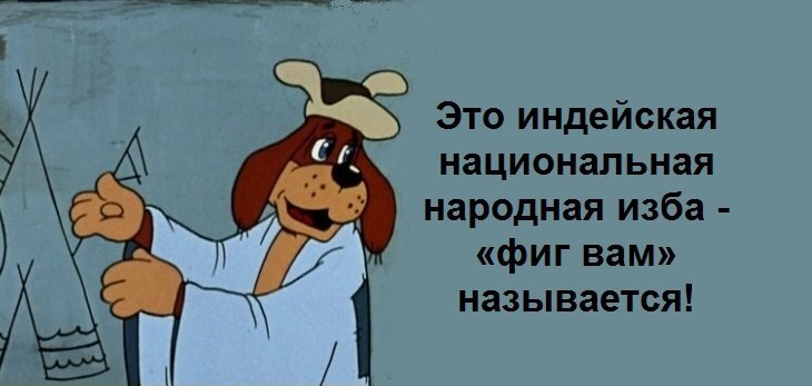 Картинка из сети интернет для иллюстрации (карт из мультфильма "Трое из Простоквашино")