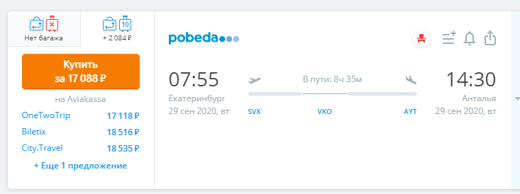 билеты в один конец