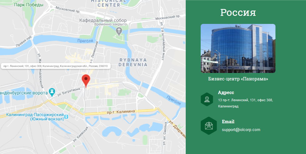 Снять деньги
Бесплатная юридическая консультация
Помощь пострадавшим инвесторам

Компания мошенник, только недавно  появилась на рынку и уже успела за собой оставить «шлейф негатива». Что  это такое и что же нас может ещё ожидать от таких мошенников, спросите  вы? Ответим без утайки ничего хорошего и прибыльного, сплошное  разочарование, к которому вы не готовы были. Итак,  не забегая сильно  наперёд начнём про отзывы о брокере IOLCorp, которых  настолько много, что без всякого сомнения мы эту компанию отправляем в  чёрный список. Эта компания прежде имела совершенно другие названия   (Чемпио, Квиксайт). Но и там она не сыскала себе славы, да она ей и ни к  чему. Её главной целью было присвоение ваших денег себе вот и всё.  Секрет раскрыт. Она сейчас выглядит точно так же как раньше, тоже  наполнение информации, тот же дизайн и площадка. Точь в точь, слово в  слово. 

Схема - развода прежняя, не меняется. Они меняют очень  часто названия своей компании, чтоб попытаться начать всё с чистого  листа, избавляясь от негатива. Эта компания заявляет о себе как об очень  крупном холдинге, свыше 10 офисов по всему миру. В информации  описывается, что она работает с 2017 года, в её состав входит 10  юридических лиц с регистрацией. Штат компании постоянно растёт, было  вначале 500 человек, тем перевалило за 600. Контактная информация этих  мошенников поддельная, липовая,  как и вся юридическая, поэтому уже вряд  ли что докажете. Наш вам совет, обратитесь к проверенному в этой  области специалисту и тогда точно деньги принесут прибыль. IOLCorp лохотрон. Вот так. И это вполне справедливо. Если не хотите стать их очередной жертвой, проходите мимо.Возможность снять деньги с Компании "IOL Corp" не подтверждена.