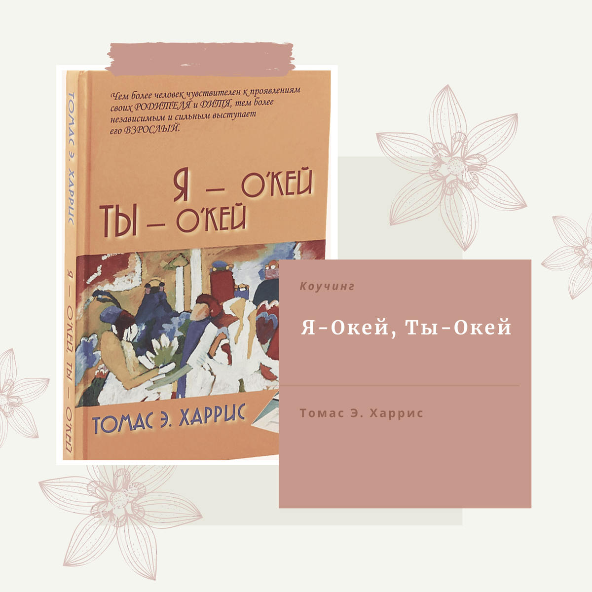 Учебник окей. Окей книжки. Книга я окей ты окей