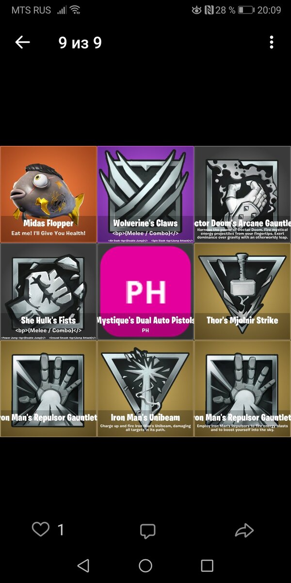 Новые способности и новая рыба 