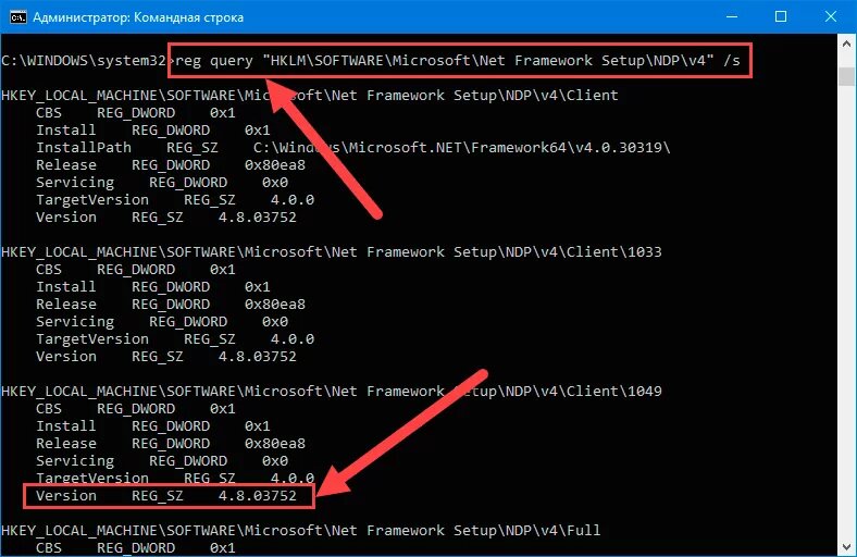 Net framework как узнать версию. Как через командную строку узнать версию операционной системы. Как проверить версию Framework. Net Framework как узнать какой установлен. Как узнать версию Framework на Windows 10.