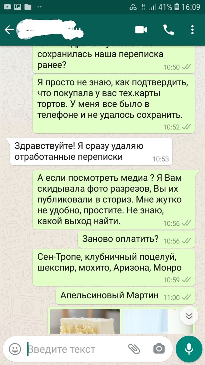 Листайте вправо. 