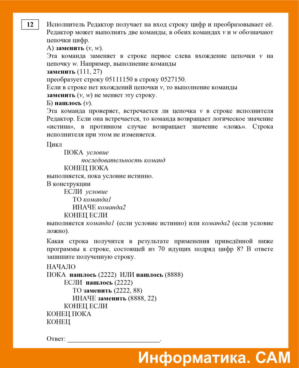 Компьютерный ЕГЭ по информатике. Разбор демоверсии 2021 | ЕГЭ информатика -  бесплатные уроки | Дзен