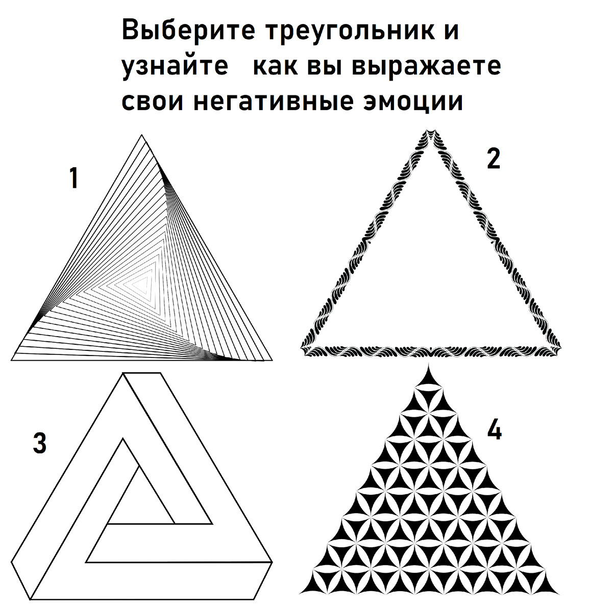 В треугольнике выберите ответ