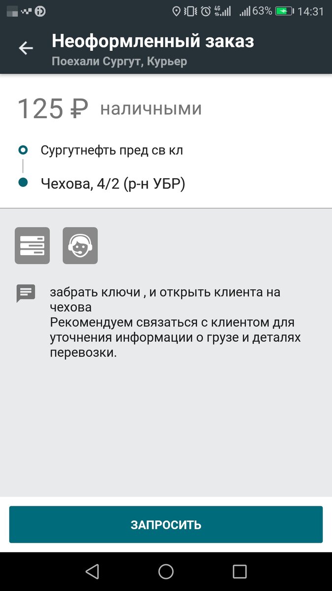 Такси Максим 1