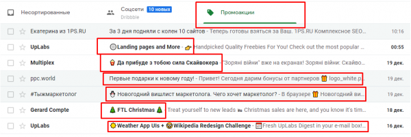 Как пометить письмо как спам. Как пометить письмо как спам