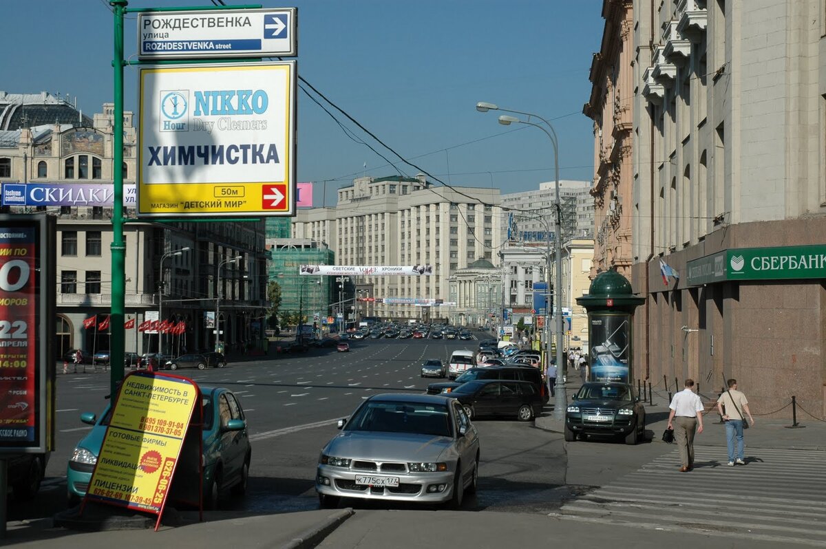 Москва 2007 год фото. Россия 2007 год улицы.