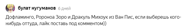 Спасибо за комментарий. Беру Зоро
