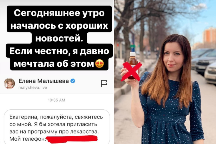 Диденко похвасталась приглашением на своей странице.  Скрин со страницы Диденко в инстаграм